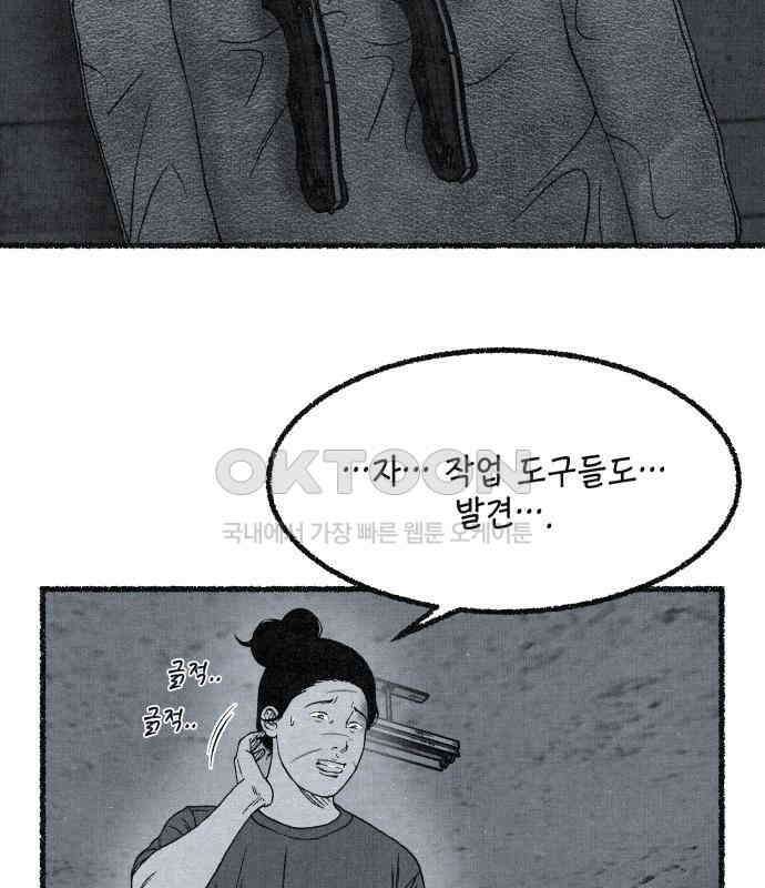 벌집 41화 62