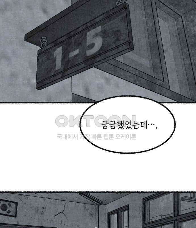 벌집 41화 65