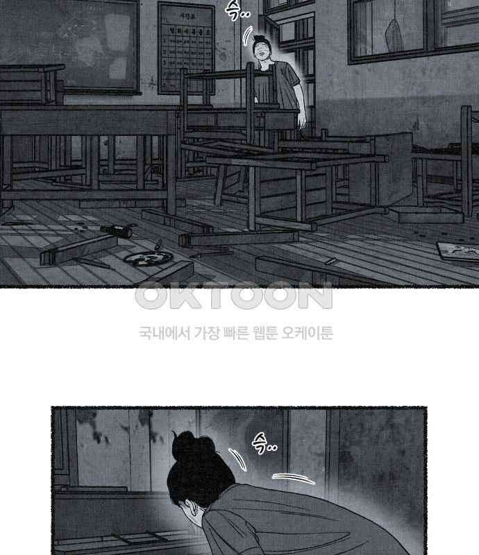 벌집 41화 66