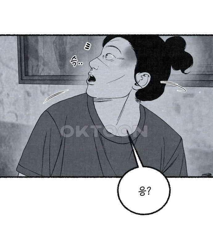 벌집 41화 69
