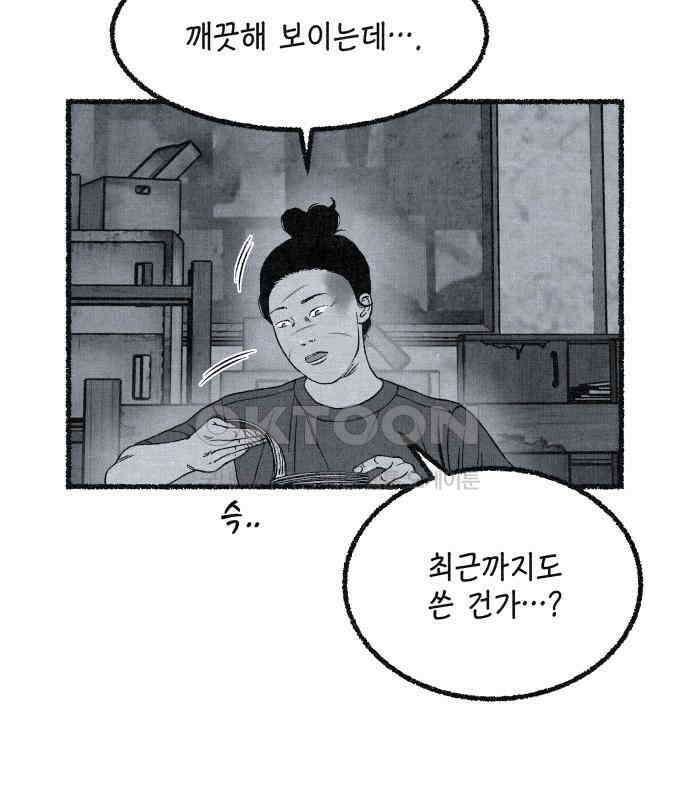 벌집 41화 72