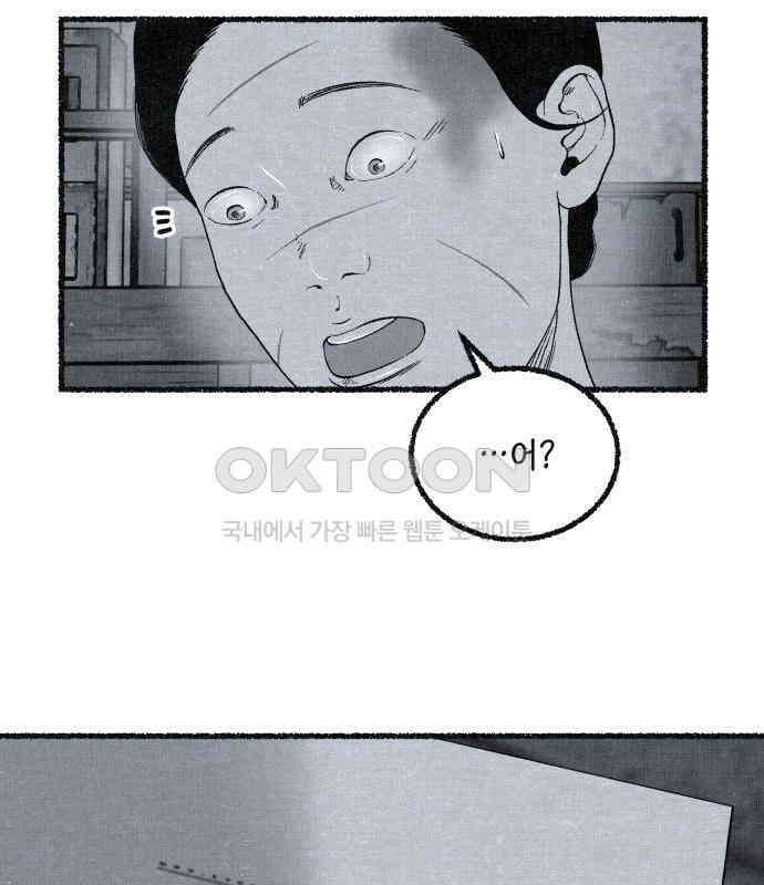 벌집 41화 73