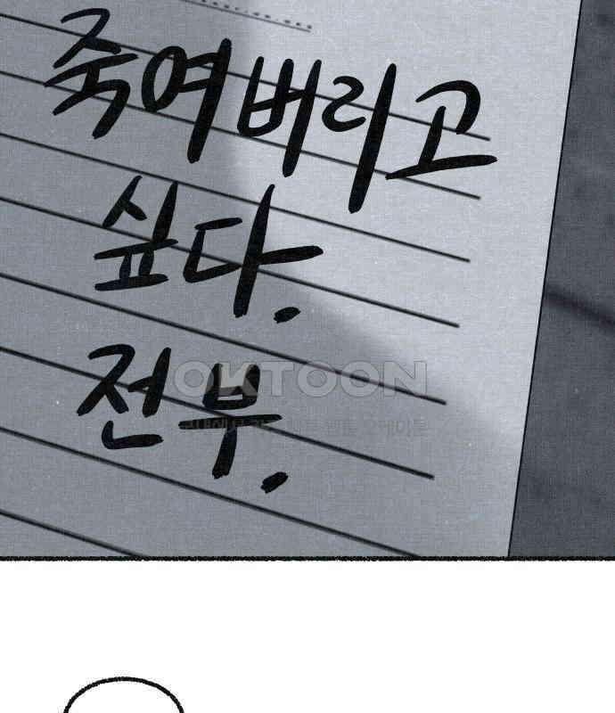 벌집 41화 74