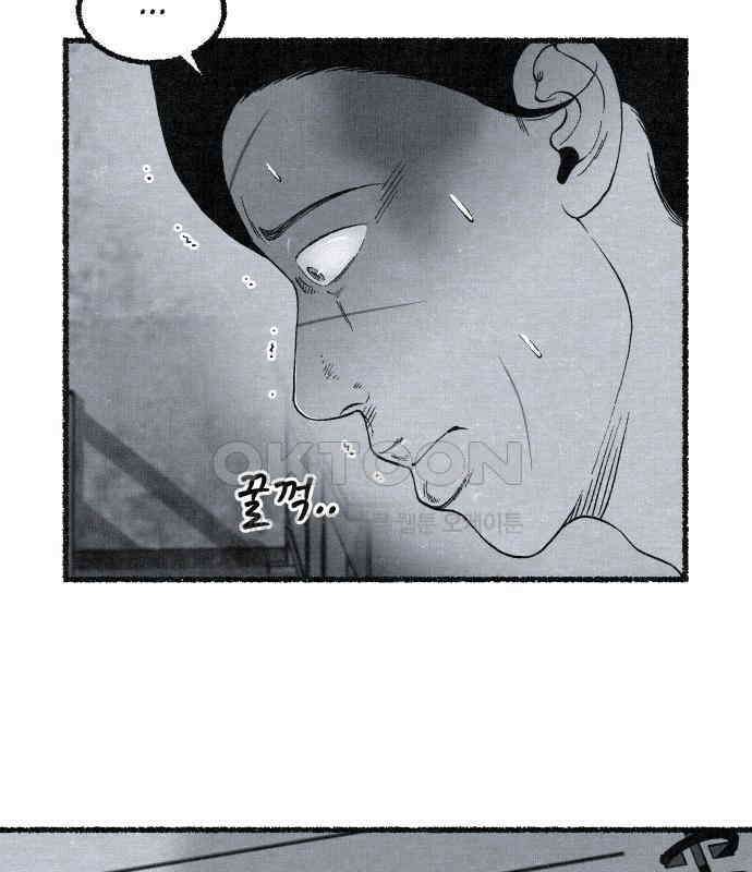 벌집 41화 75