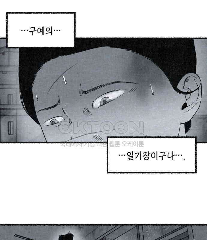 벌집 41화 77