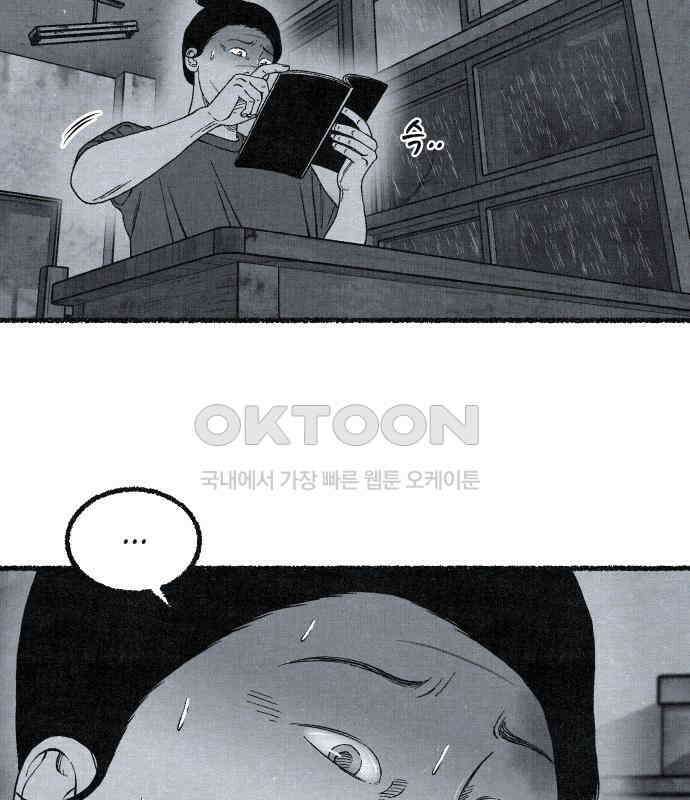 벌집 41화 78