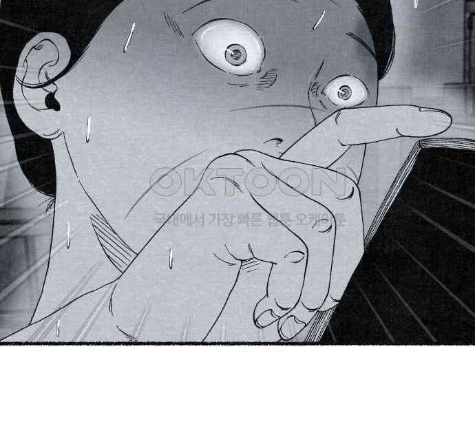 벌집 41화 80