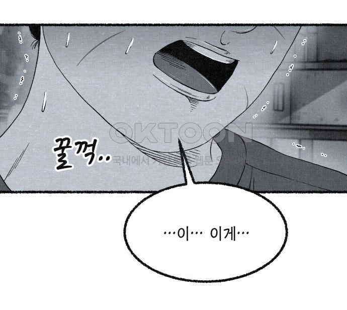 벌집 41화 81