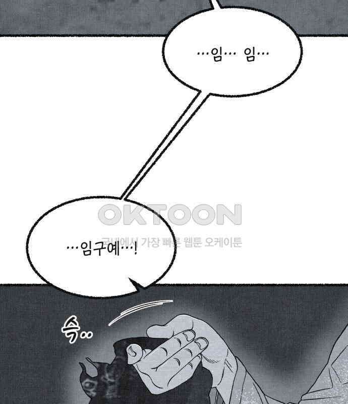 벌집 41화 83