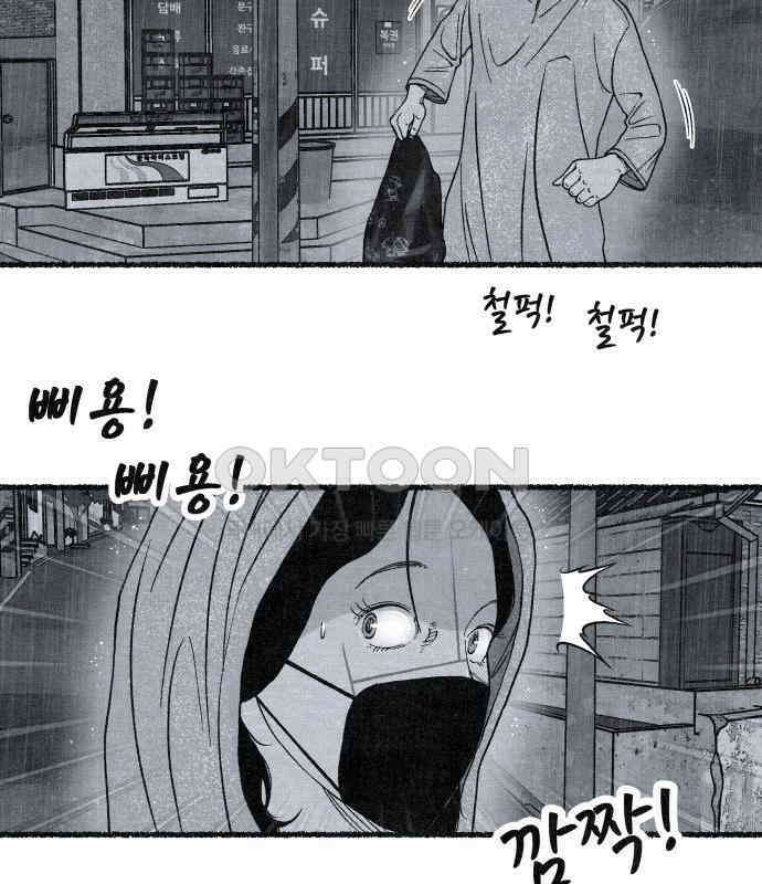 벌집 41화 85