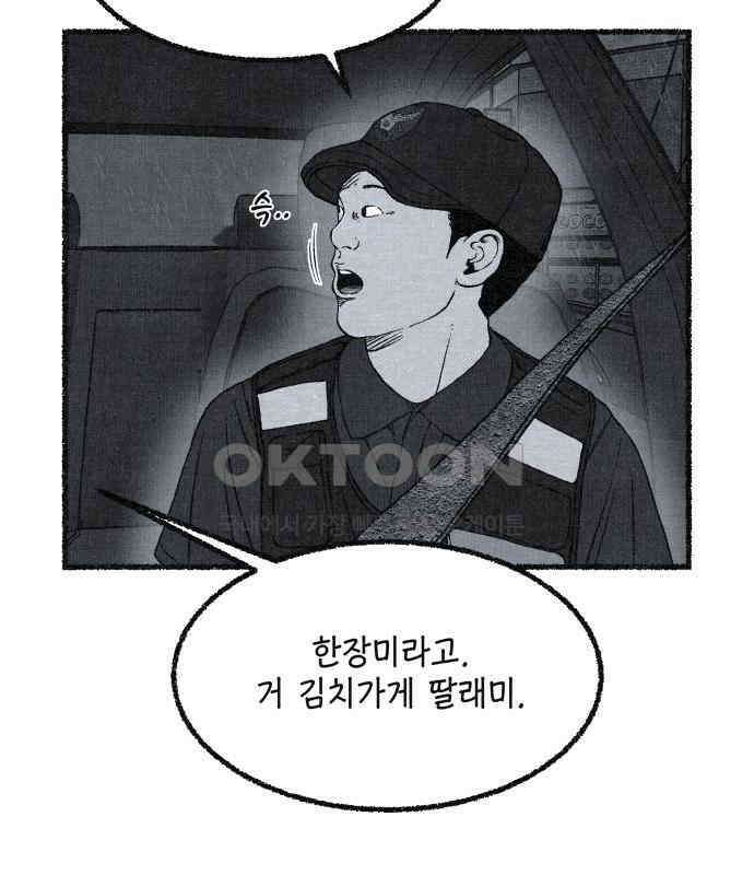벌집 41화 92