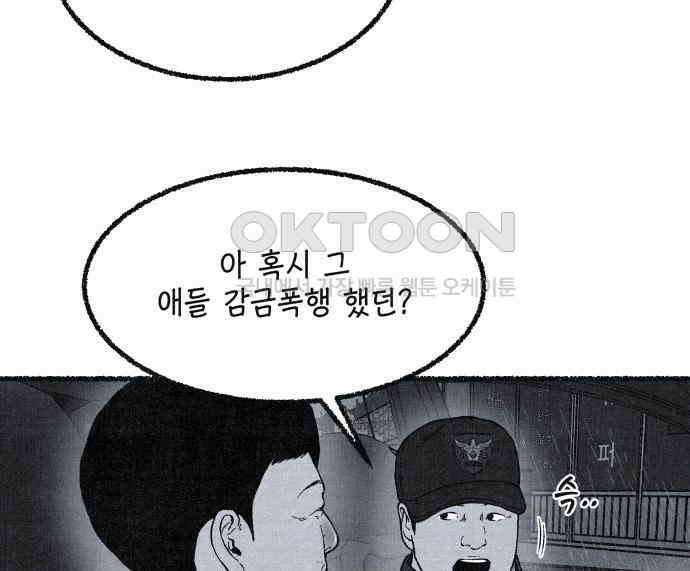 벌집 41화 94