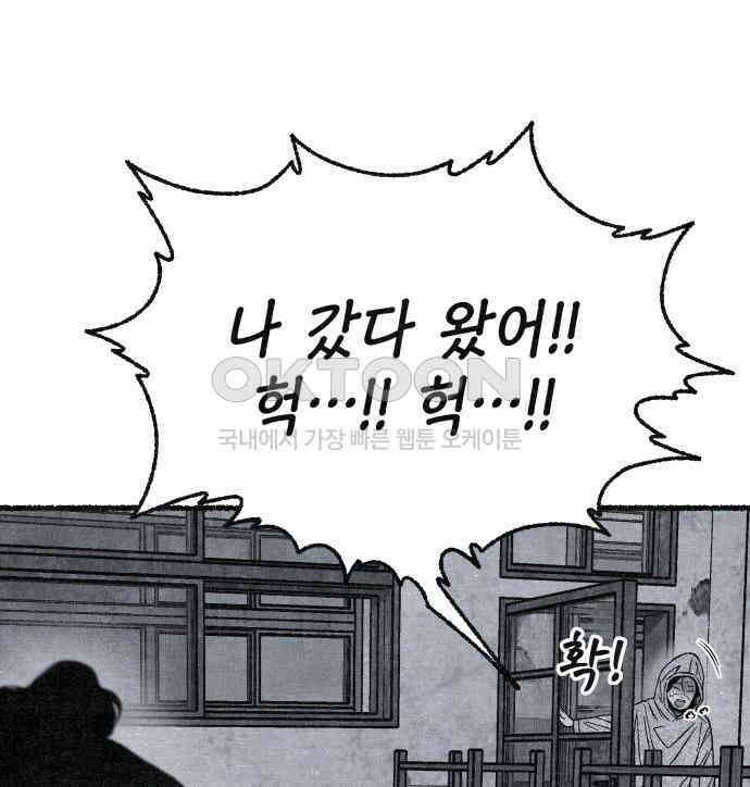 벌집 41화 107