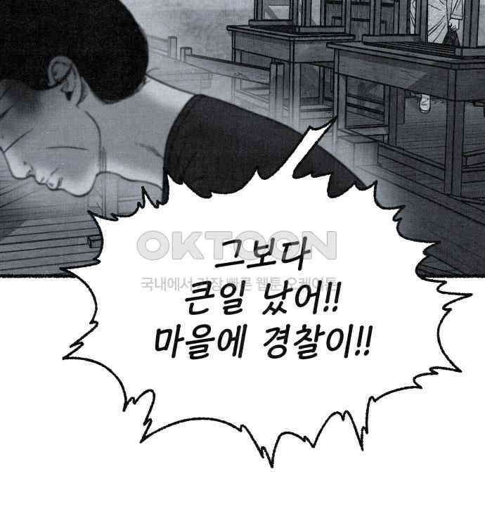 벌집 41화 108