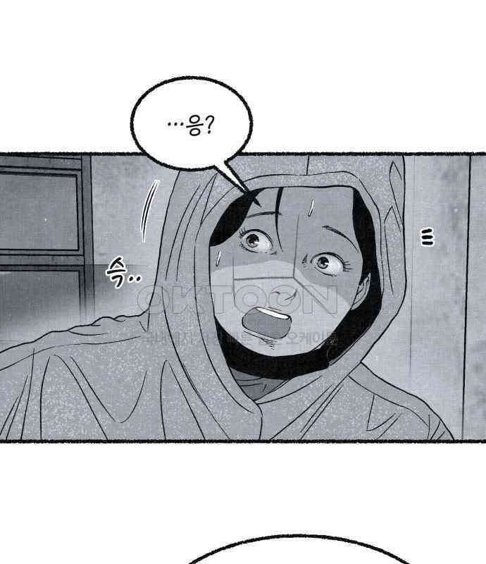 벌집 41화 109
