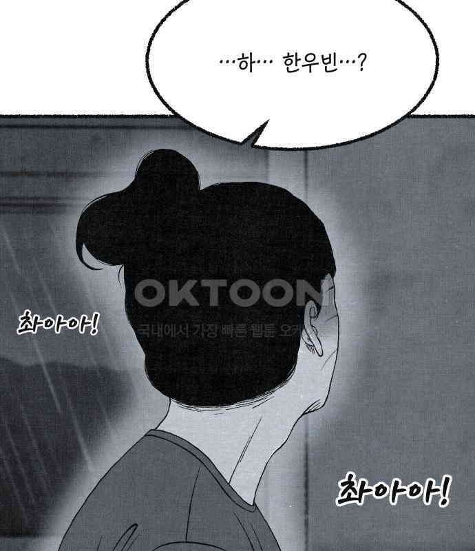 벌집 41화 110