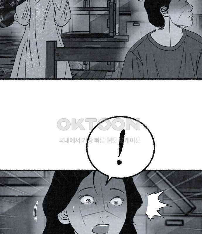 벌집 41화 113