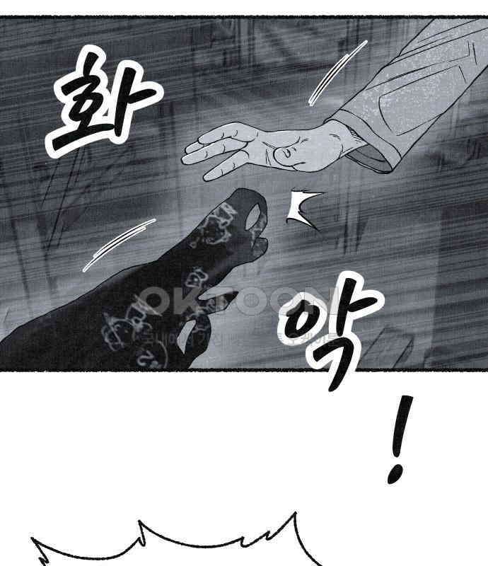 벌집 41화 116