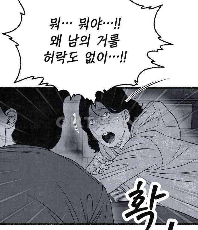 벌집 41화 117