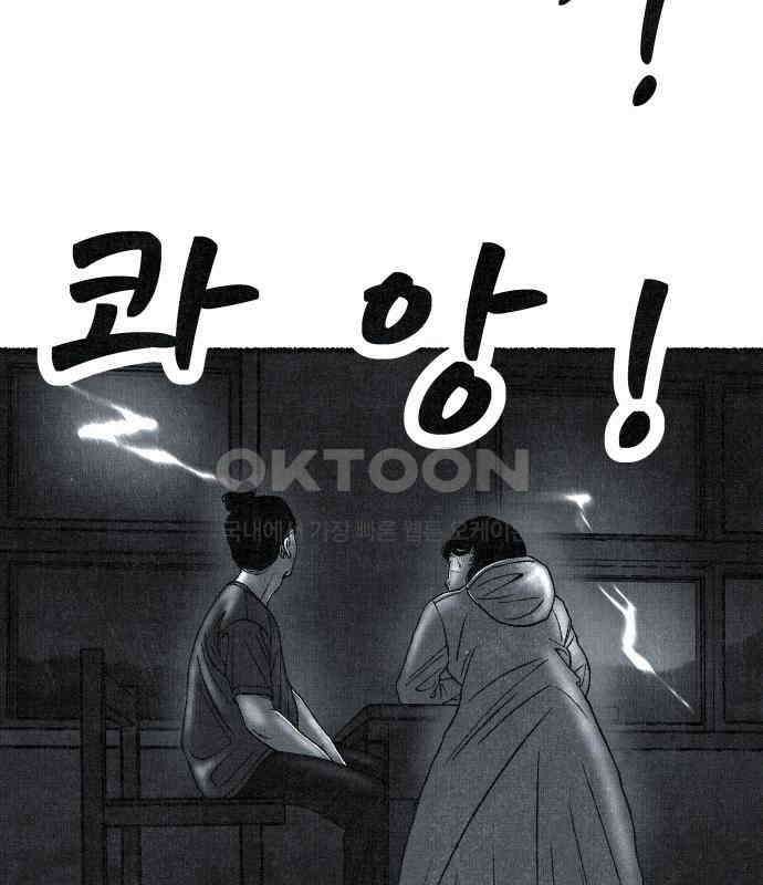벌집 41화 118