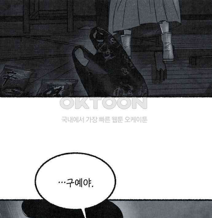 벌집 41화 119