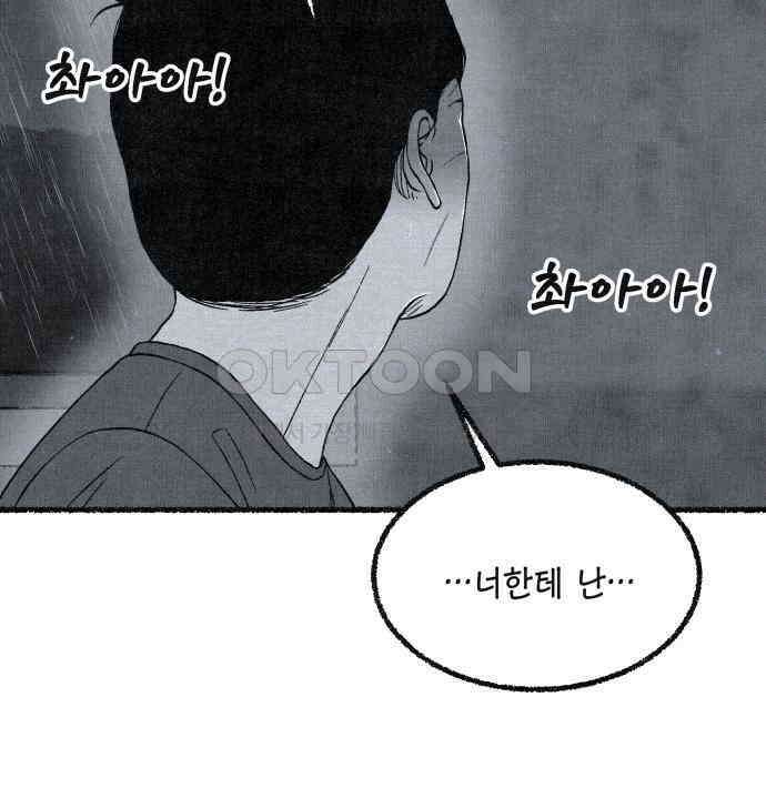 벌집 41화 120