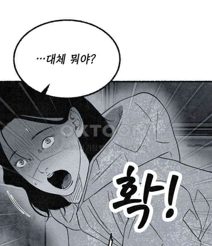 벌집 41화 121