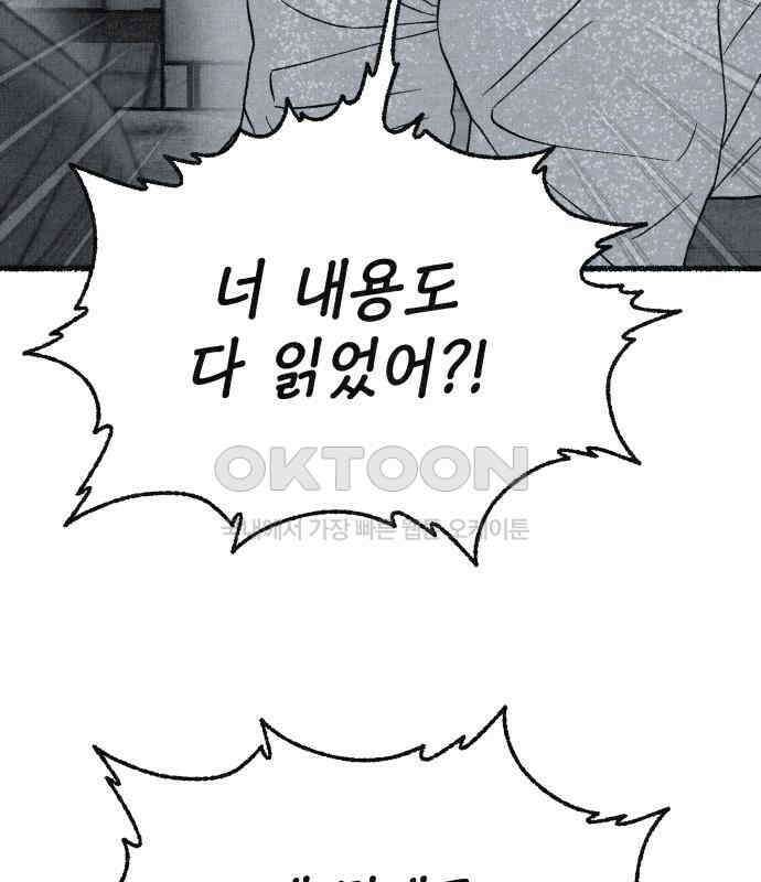벌집 41화 122