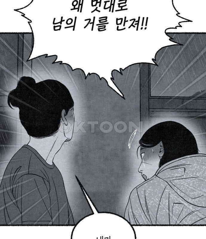 벌집 41화 123