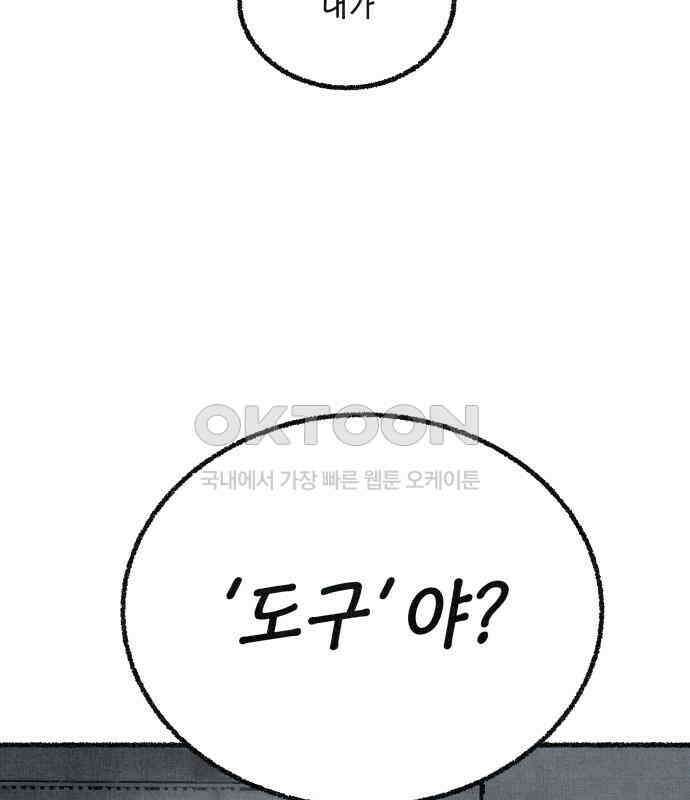 벌집 41화 124