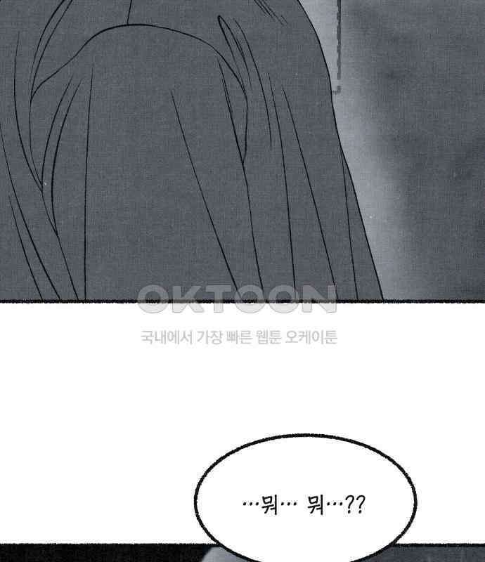 벌집 41화 126