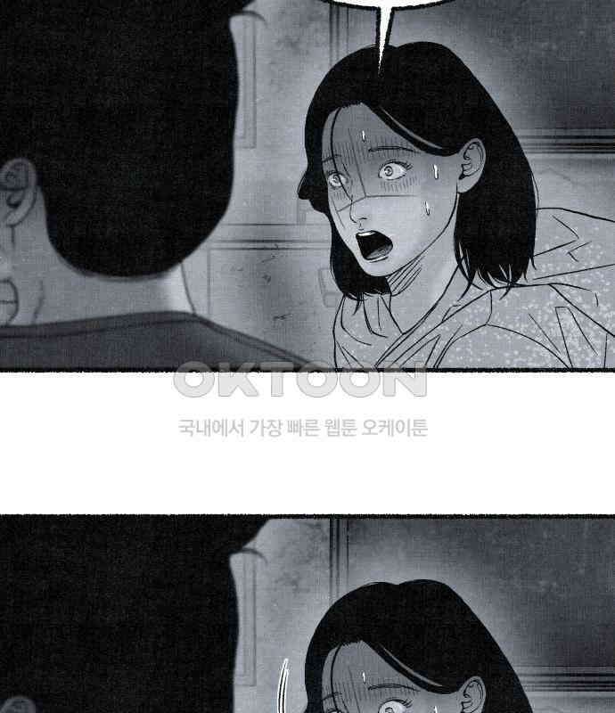 벌집 41화 127