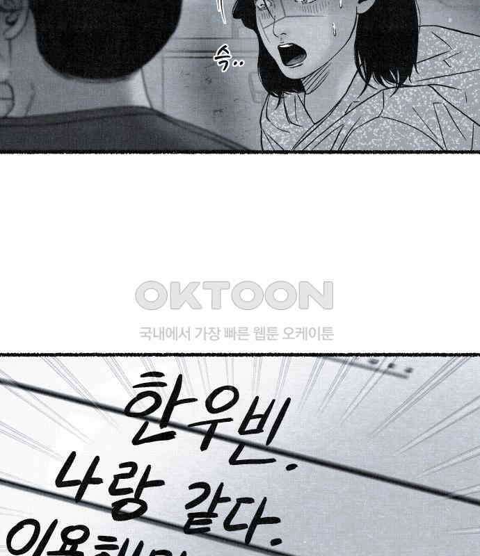 벌집 41화 128