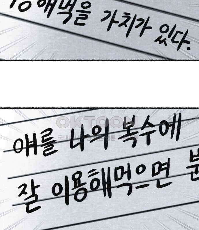 벌집 41화 129