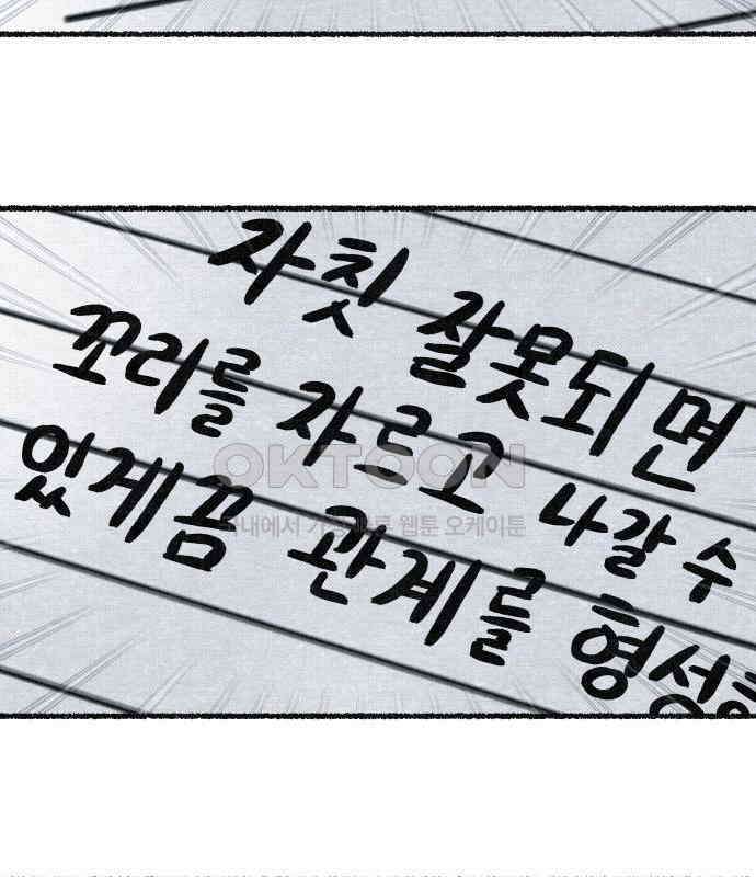 벌집 41화 130