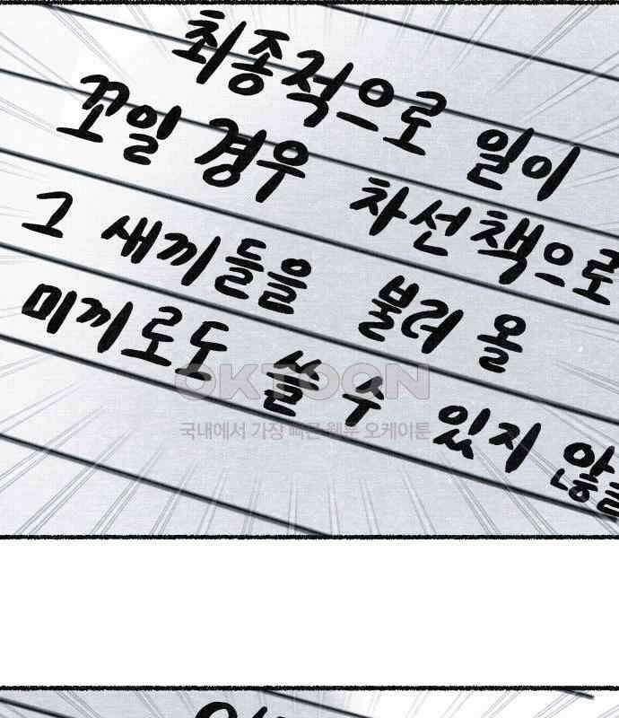 벌집 41화 131