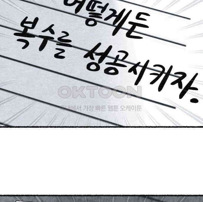 벌집 41화 132