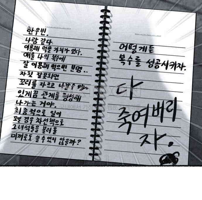 벌집 41화 133