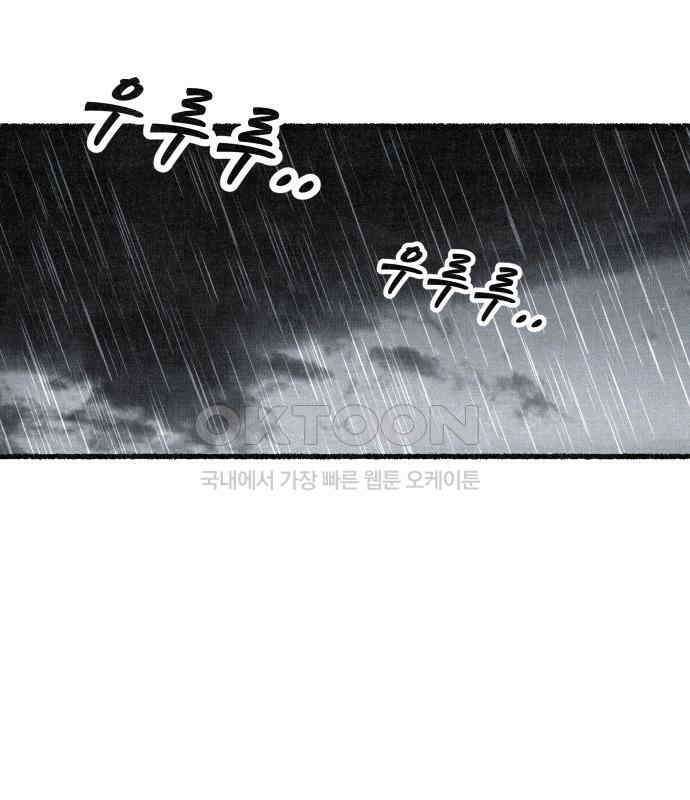 벌집 41화 134