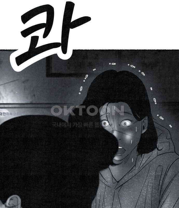 벌집 41화 135