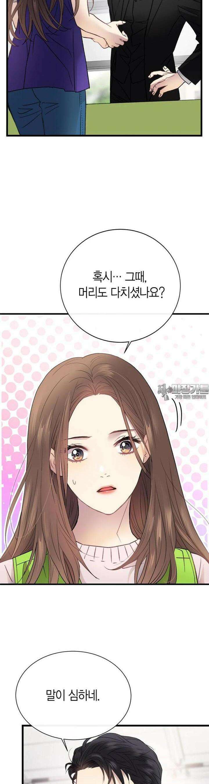 너로 젖는 밤 6화 2