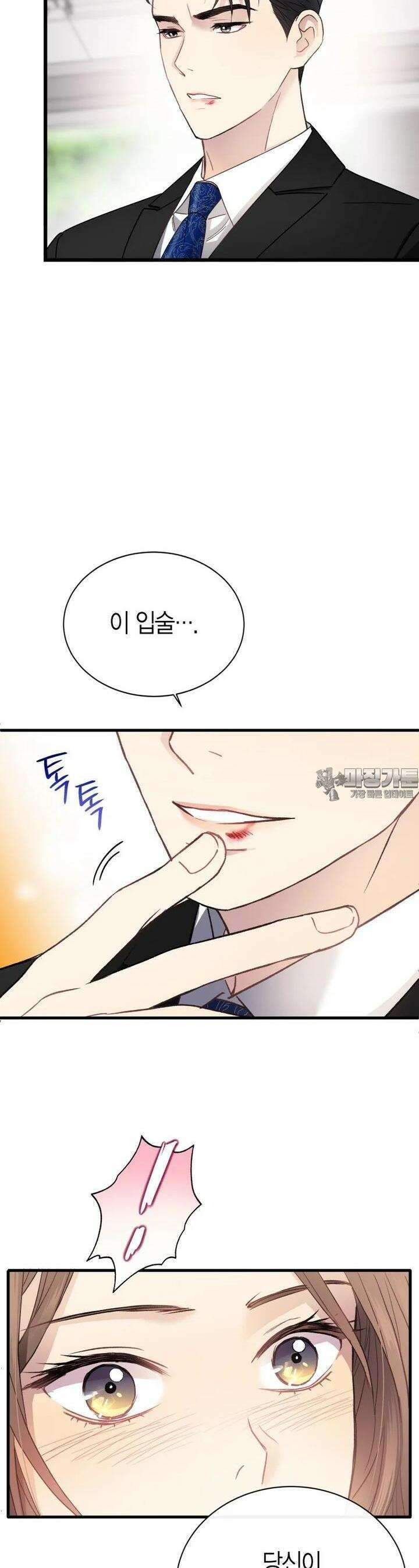 너로 젖는 밤 6화 3