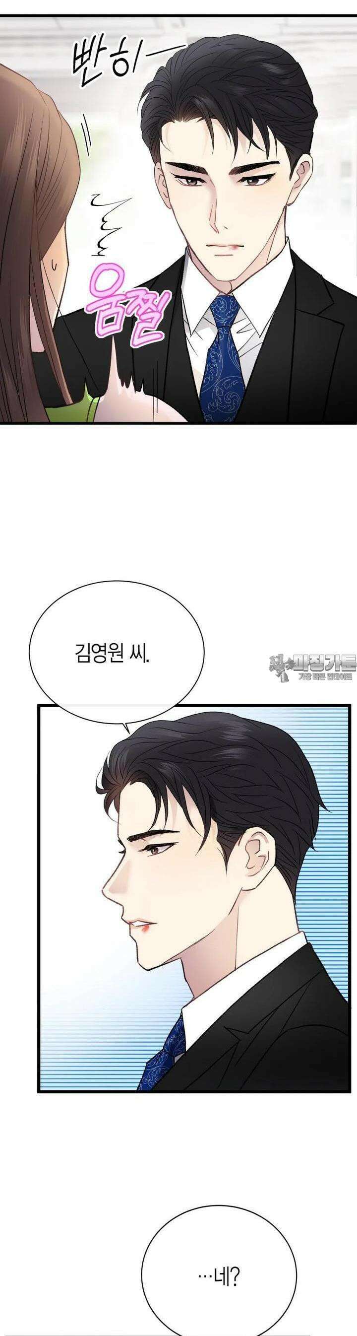 너로 젖는 밤 6화 7