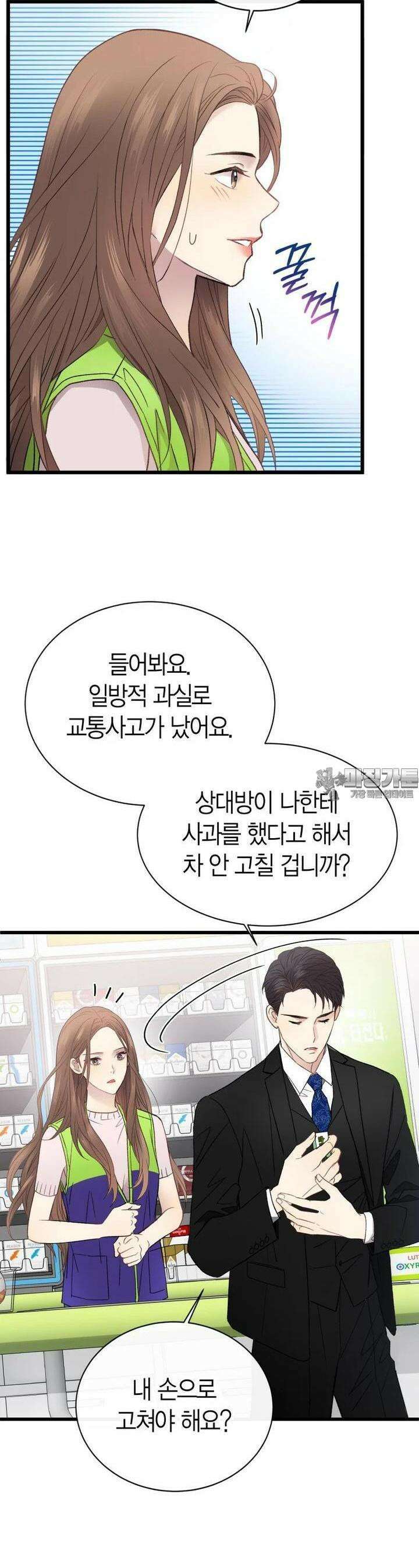 너로 젖는 밤 6화 8