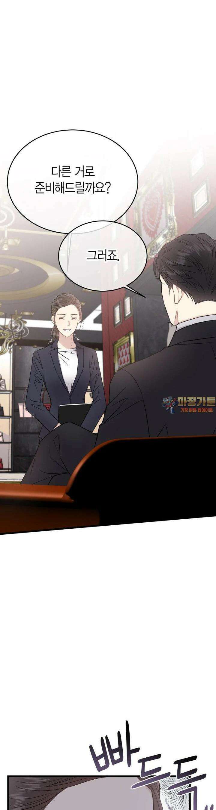 너로 젖는 밤 15화 1