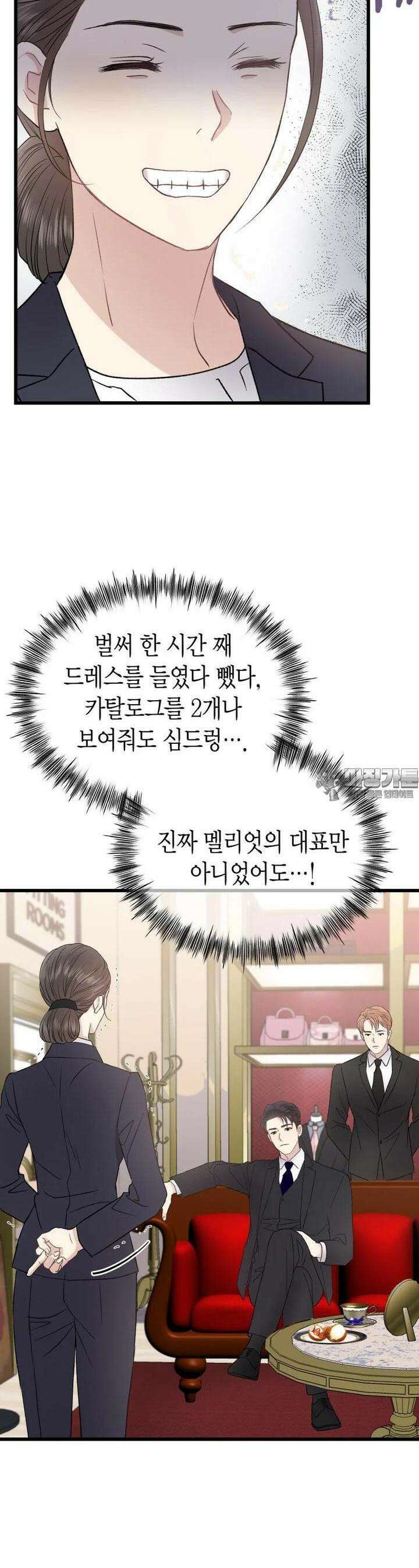 너로 젖는 밤 15화 2