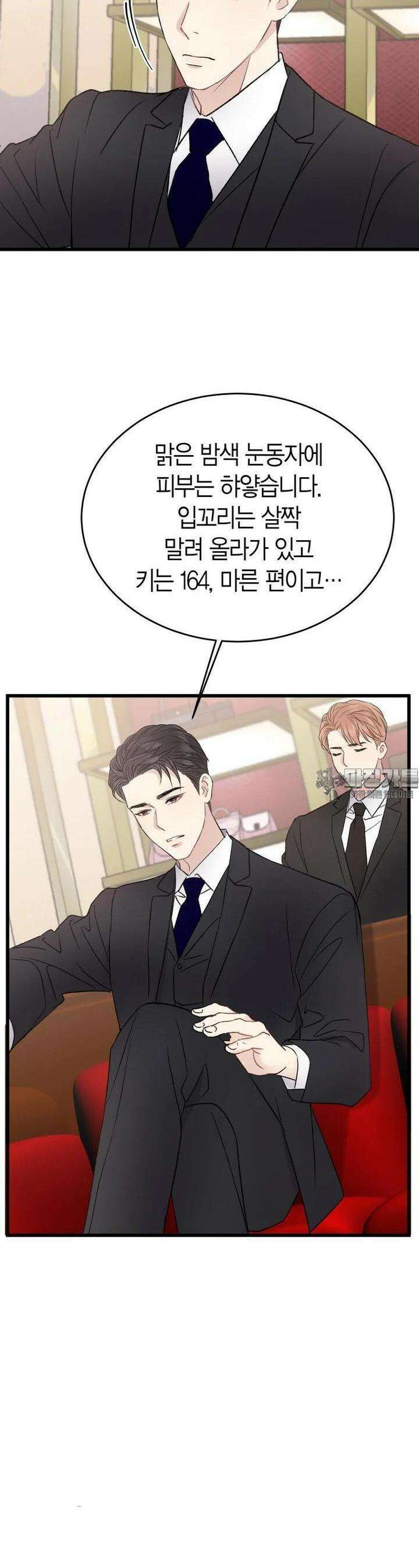 너로 젖는 밤 15화 4