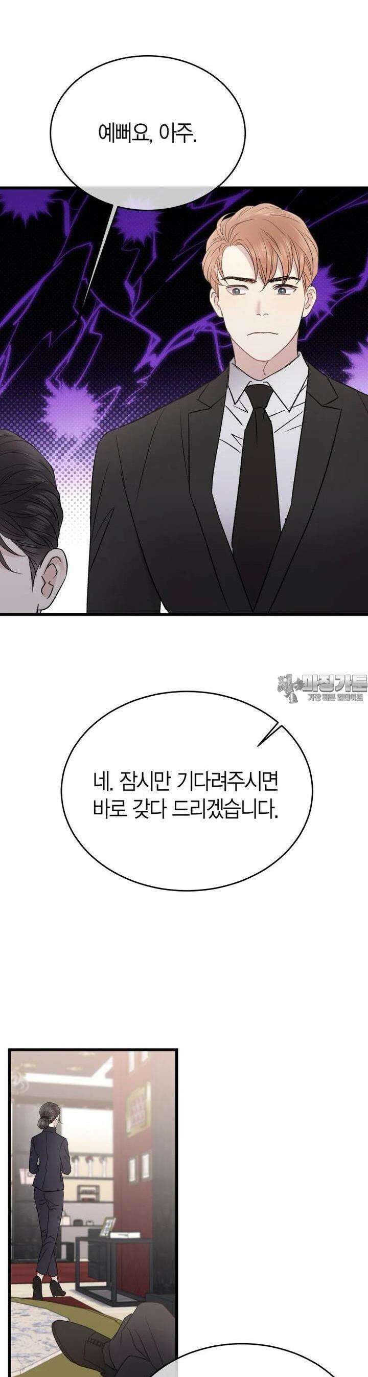 너로 젖는 밤 15화 5
