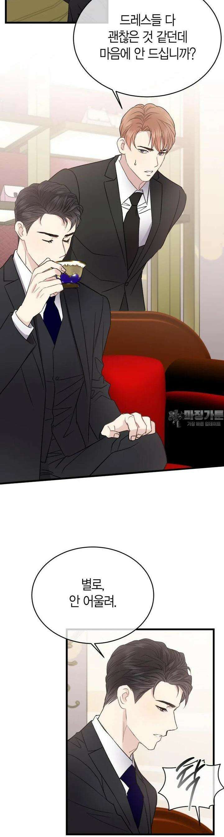 너로 젖는 밤 15화 6