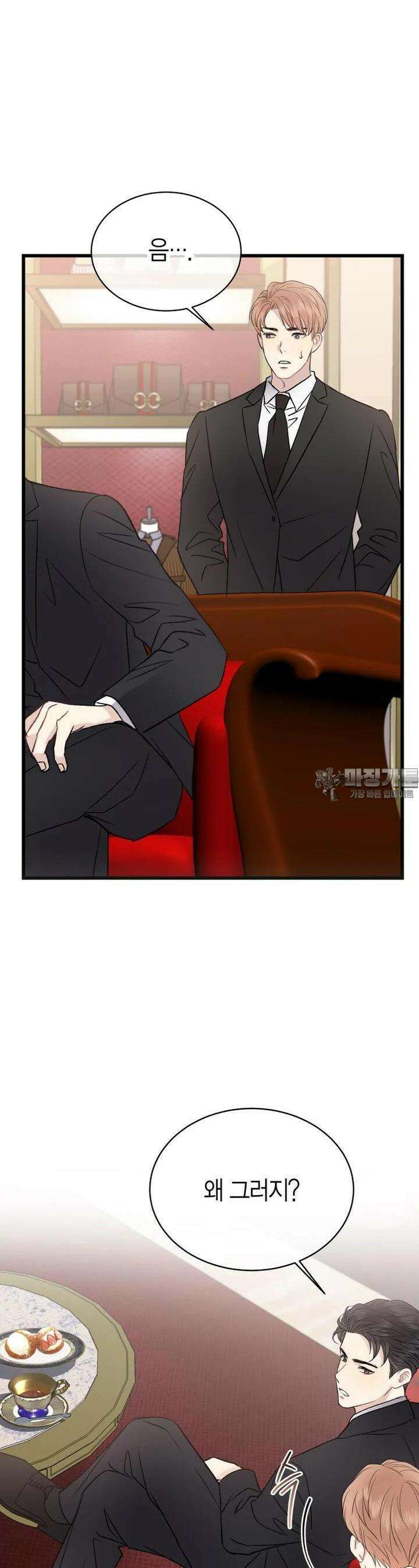 너로 젖는 밤 15화 7
